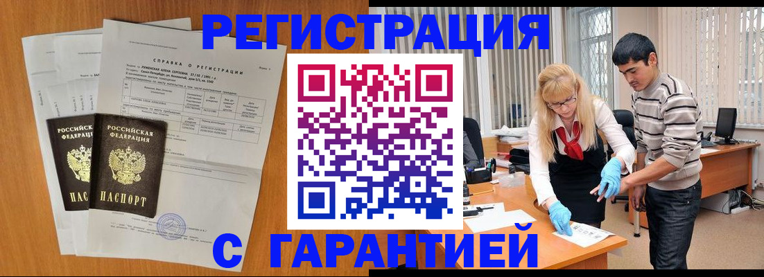 временная регистрация в квартире в Хасавюрте