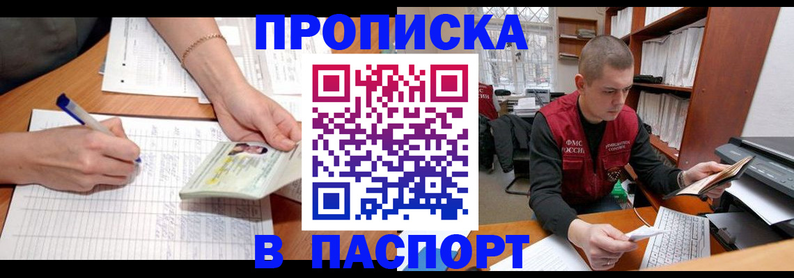 временная регистрация гарантия в Хасавюрте