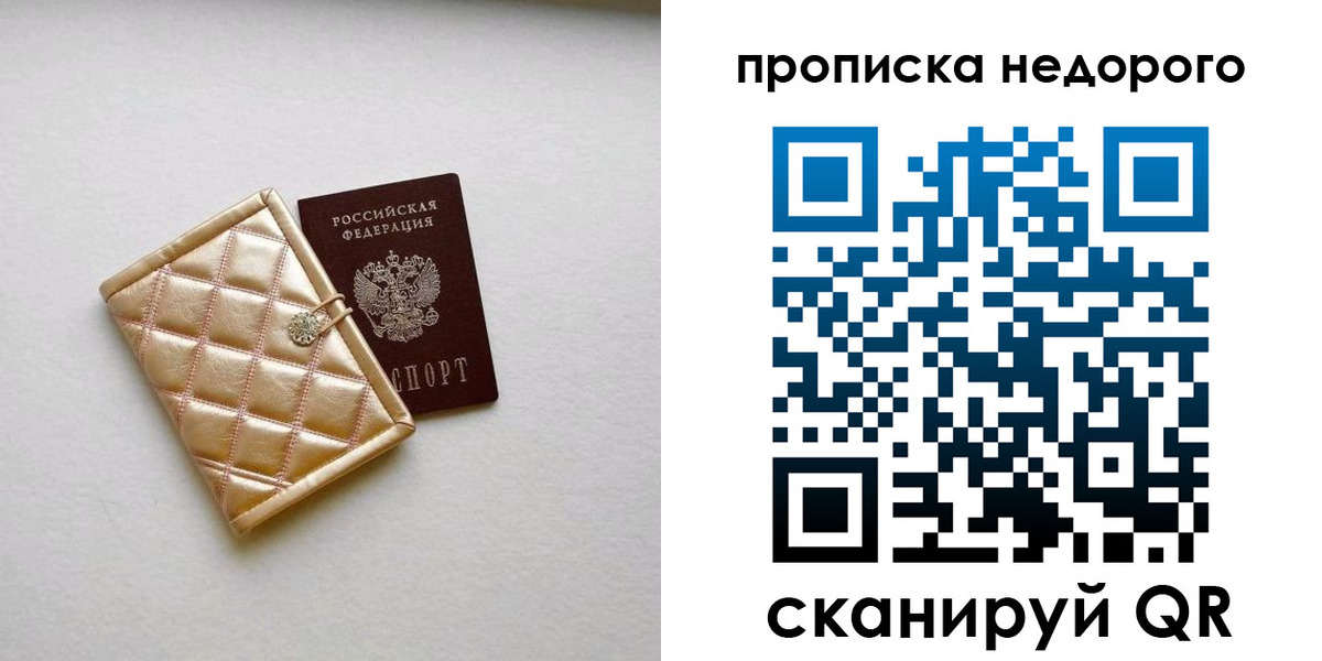 прописка поиск в Хасавюрте