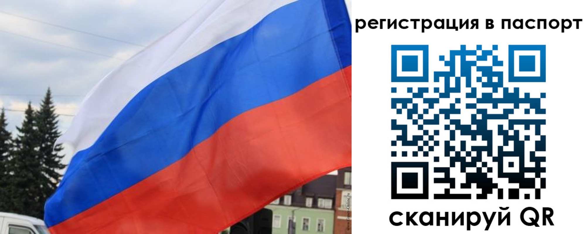 временная регистрация в Хасавюрте