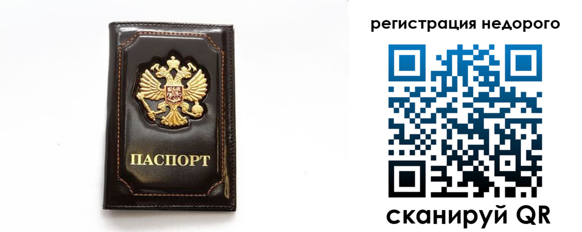 миграционный учет в Хасавюрте
