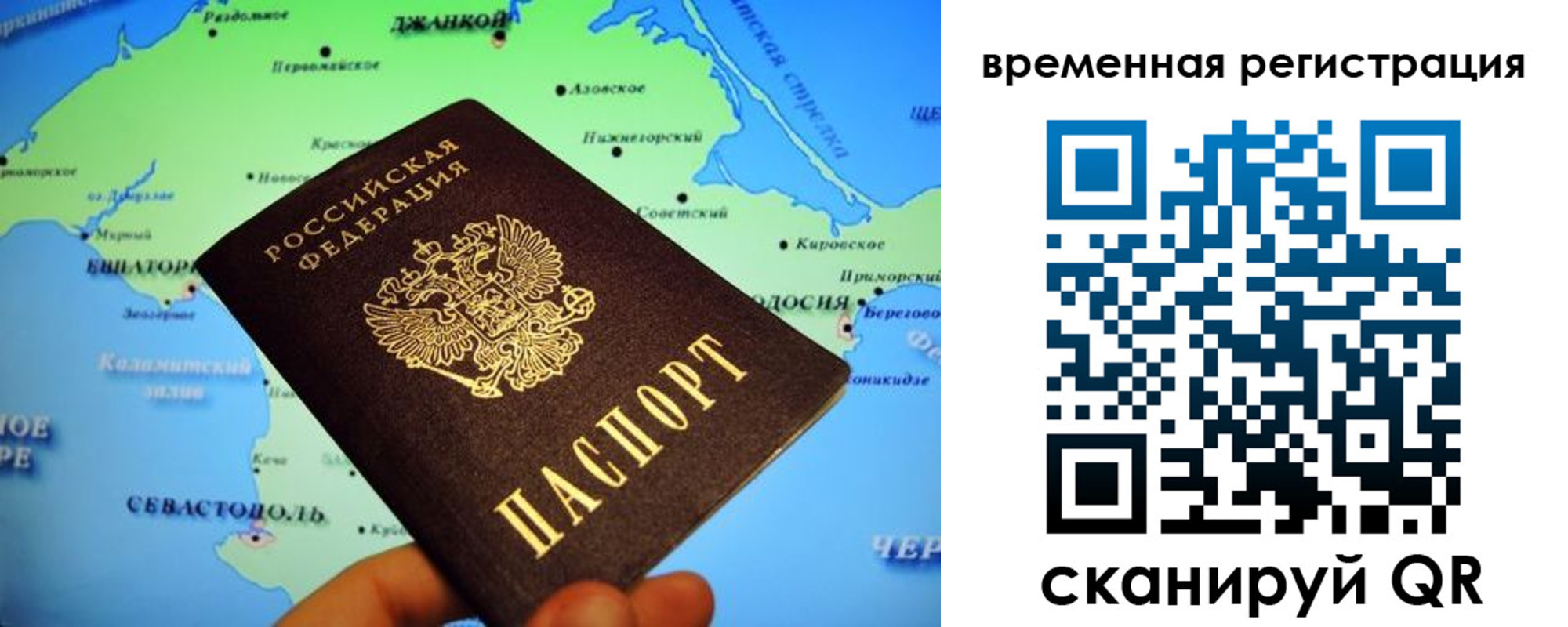 временная регистрация в Хасавюрте