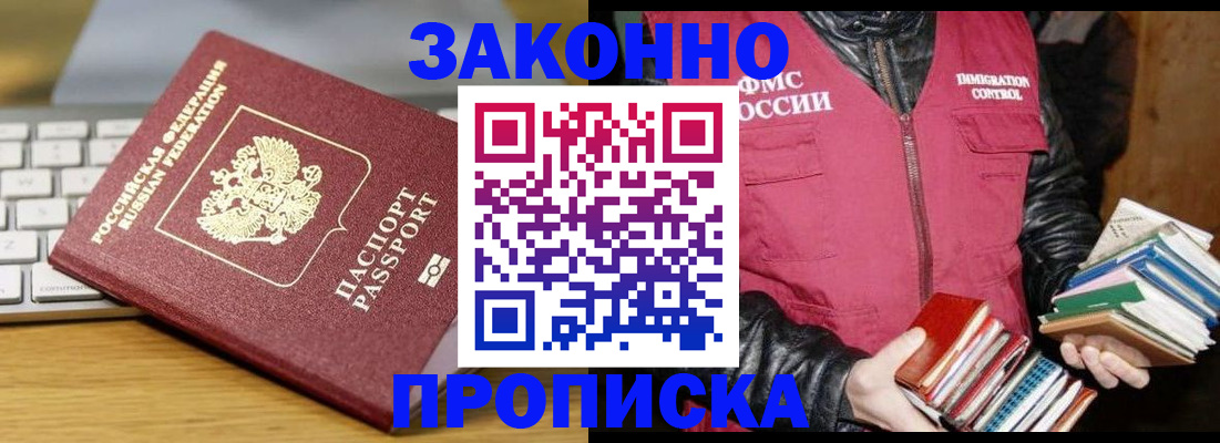 временная регистрация для школы в Хасавюрте