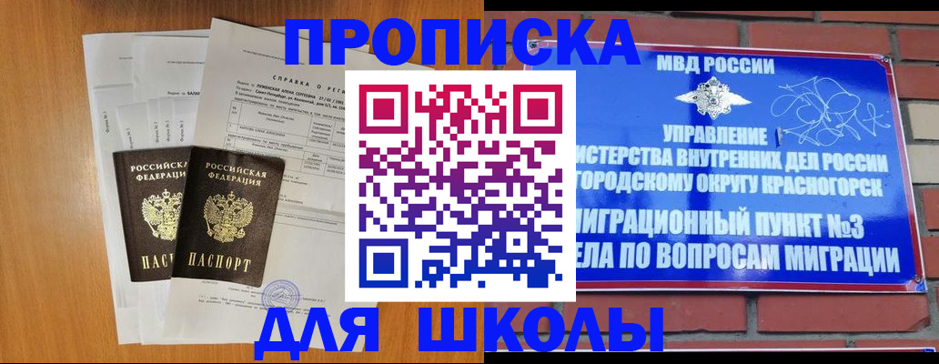 прописка для кредита в Хасавюрте