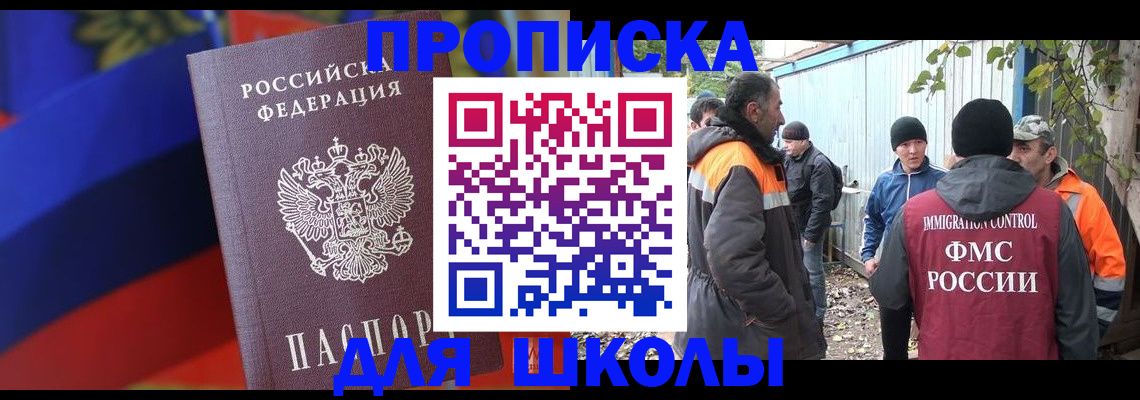 миграционный учет в Хасавюрте